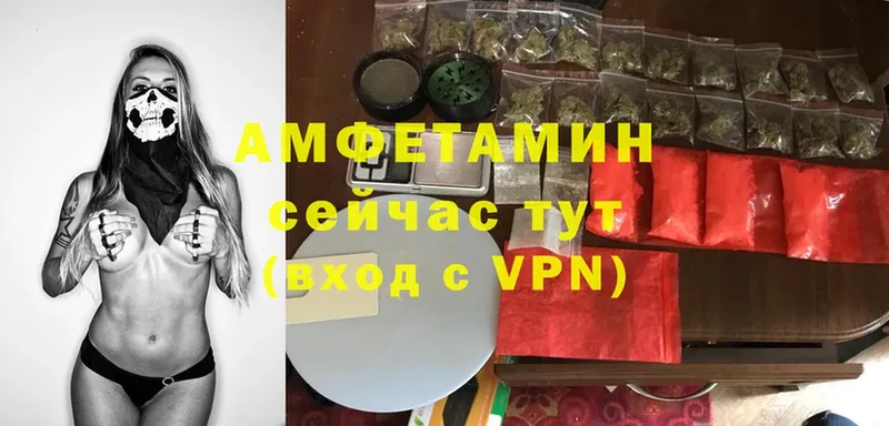 Amphetamine 97%  гидра зеркало  Выкса 