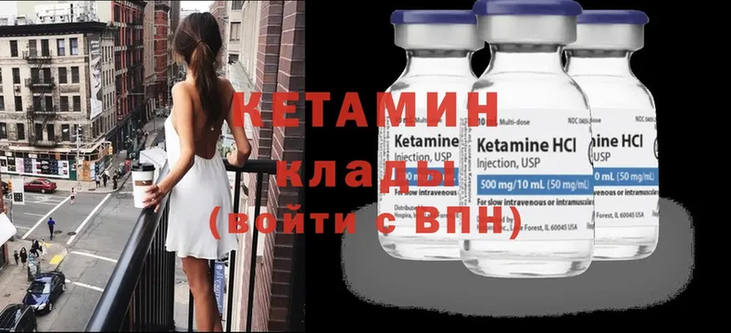 MEGA ССЫЛКА  Выкса  Кетамин VHQ 